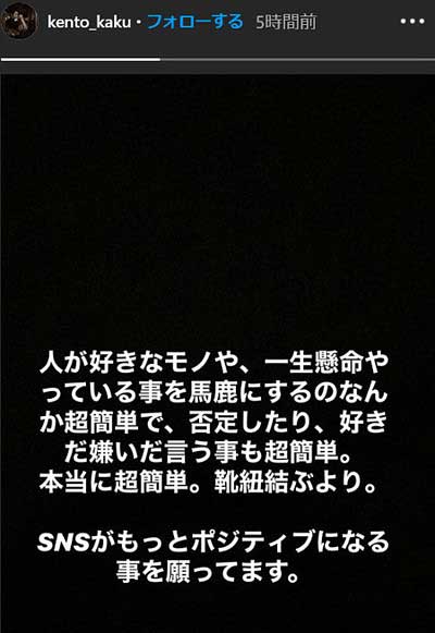 賀来賢人のインスタ・ストーリー