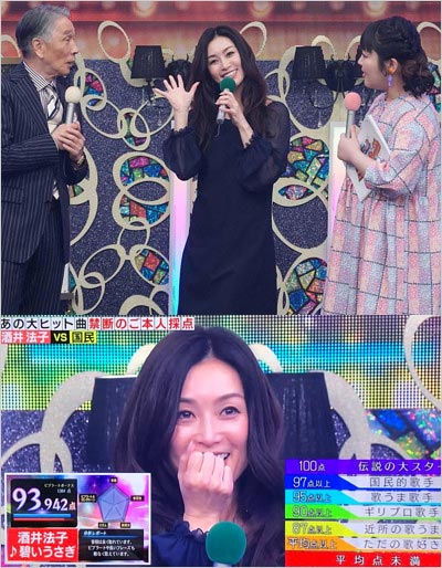 THEカラオケバトル出演時の酒井法子