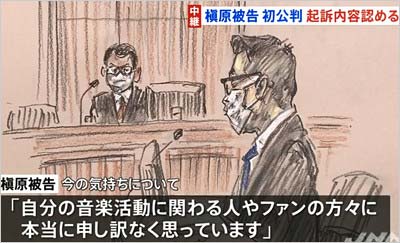 槇原敬之被告が薬物事件をファンに謝罪