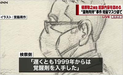槇原敬之被告の薬物使用歴