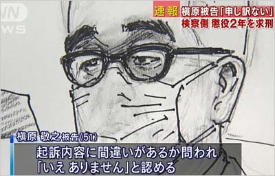 槇原敬之被告の初公判報道の法廷画