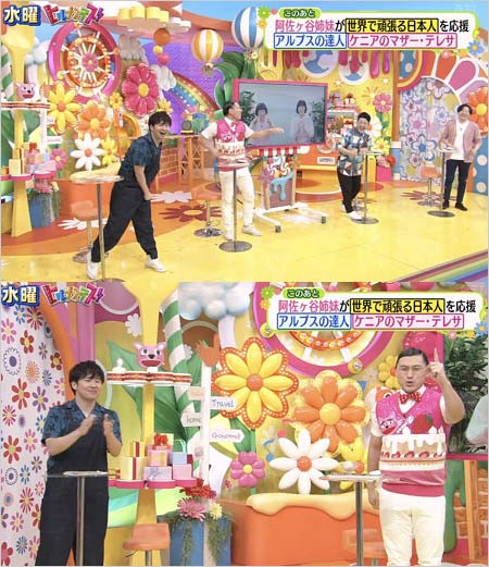 南原清隆がヒルナンデス欠席、オードリー&和牛がスタジオ出演