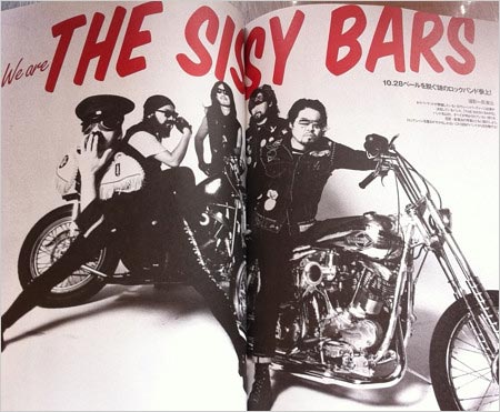 長瀬智也の覆面バンドTHE SISSY BARS