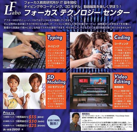 山口達也の息子がモデルデビュー・ポスター写真