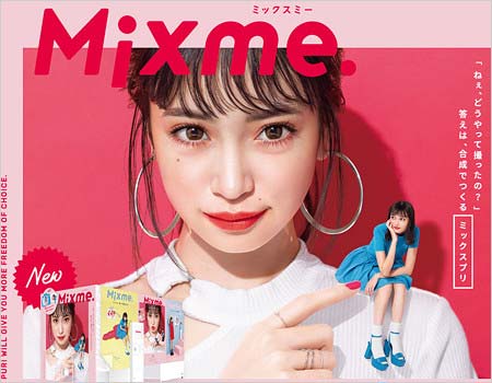 山下智久とホテル密会疑惑の女子高生モデルのプリクラ機