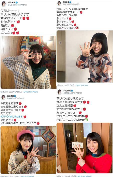 浜辺美波のリンゴ絵文字入りの匂わせ疑惑ツイート