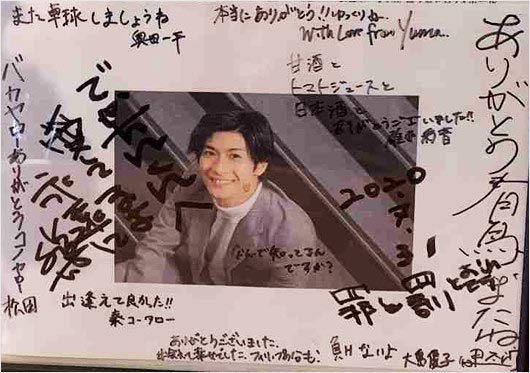 三浦春馬への寄せ書き、勝村政信が炎上