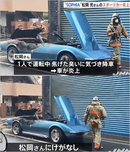 ソフィア松岡充が愛車の炎上トラブル謝罪 コルベットc3から出火 原因や経緯説明 テレビでも紹介の旧車が 画像あり 今日の最新芸能ゴシップニュースサイト 芸トピ