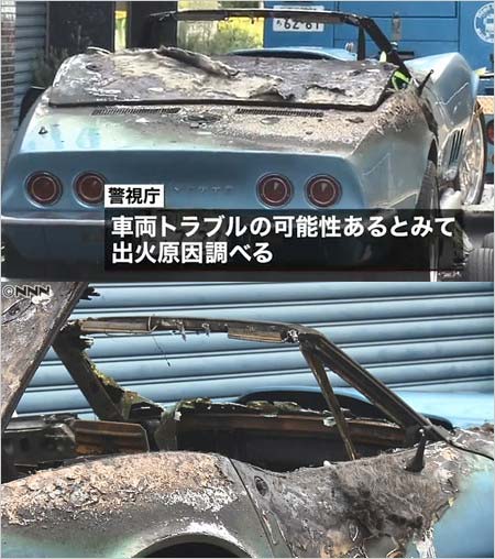 SOPHIA松岡充の愛車コルベットC3・1968年製が炎上