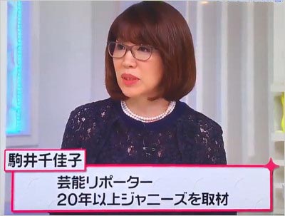 テレビ局がジャニーズ事務所に異常忖度で批判噴出 山下智久の未成年飲酒 淫行問題 駒井千佳子の責任擦り付け発言も物議 今日の最新芸能ゴシップニュースサイト 芸トピ