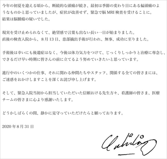 YMO高橋幸宏が脳腫瘍の摘出手術を報告コメント