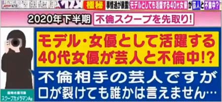 40代モデル 女優が芸人と不倫情報に誰 と注目 井川遥説が新ヒントで浮上 長谷川京子を疑う声もあるが 今日の最新芸能ゴシップニュースサイト 芸トピ