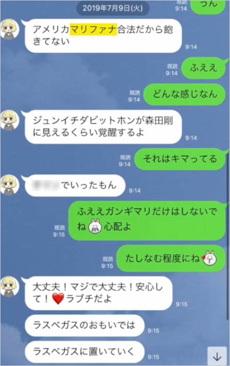 てんちむ大麻使用のLINEトーク