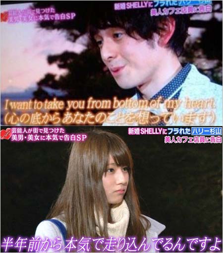 堤礼実アナウンサーがハリー杉山に告白される