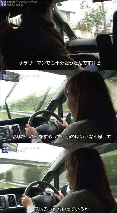 原泰久の妻（情熱大陸のキャプチャー）