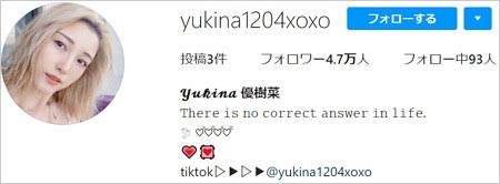 木下優樹菜の新インスタグラムアカウント