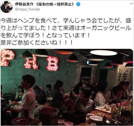 伊勢谷友介の大麻関連ツイート