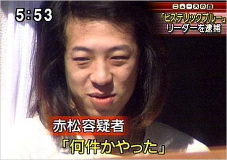 元ヒスブル二階堂直樹容疑者(赤松直樹)