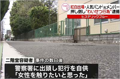 元ヒスブル二階堂直樹(赤松直樹)の自供