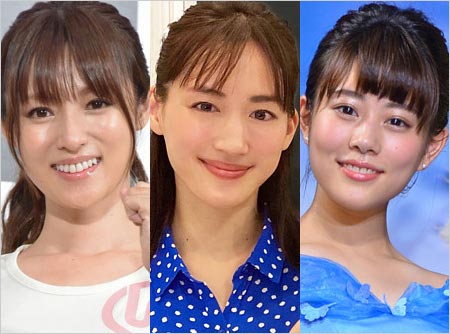 深田恭子・綾瀬はるか・高畑充希