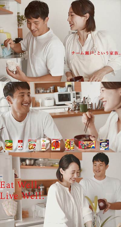 瀬戸大也選手と妻・馬淵優佳が共演『味の素・勝ち飯』CM動画のキャプチャー