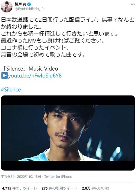 錦戸亮の武道館ライブ後のツイート