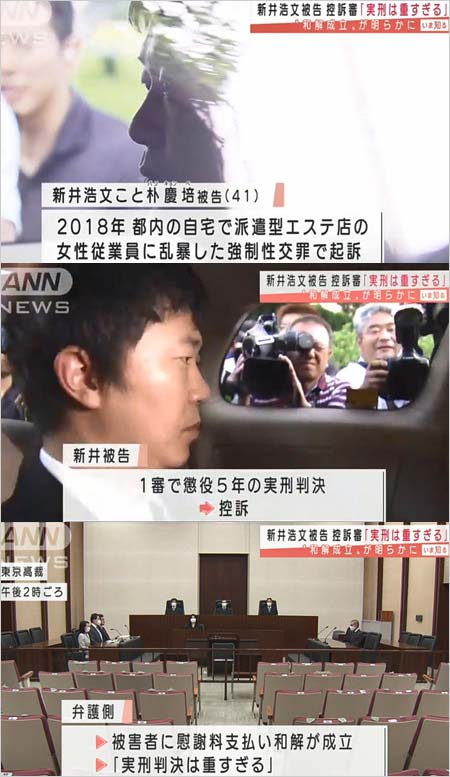 新井浩文が被害者と和解成立 控訴審も無罪主張 現在の生活ぶり 反省ゼロで芸能界復帰狙う 懲役5年に執行猶予は付く 今日の最新芸能ゴシップニュースサイト 芸トピ