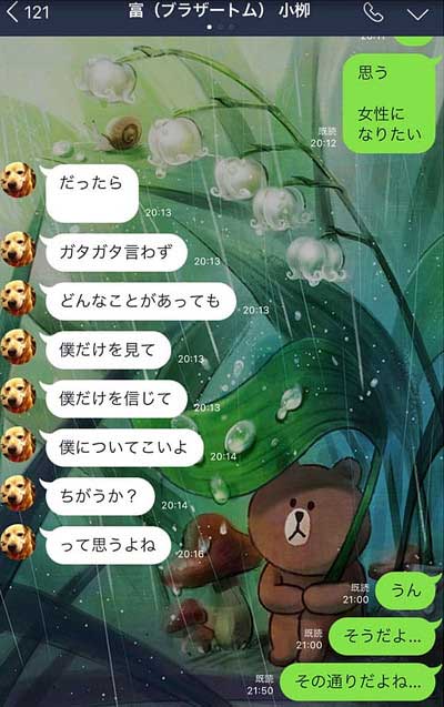 ブラザートムが不倫相手に送ったモラハラLINE