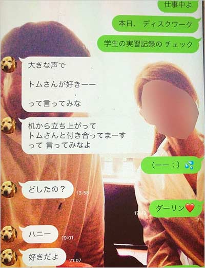 ブラザートムが不倫相手に送った異常LINE