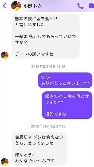 ブラザートムが不倫相手に接近メッセージ
