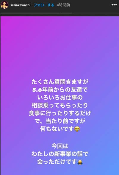 ハーフモデル・河内セリアが今田耕司との交際を否定