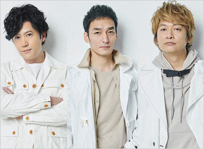 新しい地図の稲垣吾郎・草彅剛・香取慎吾