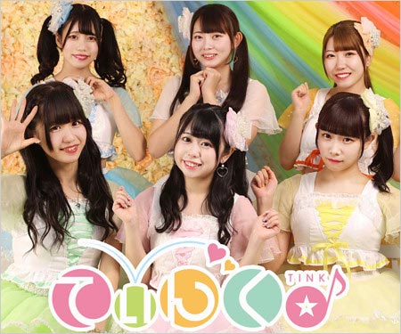 名古屋のアイドルグループ『てぃんく♪』メンバーの写真