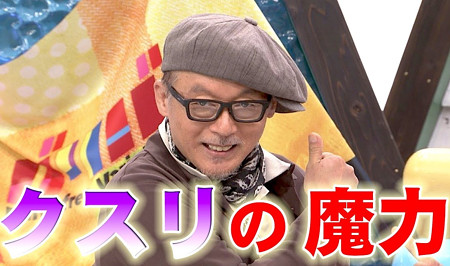 田代まさしがNHK番組出演時の姿