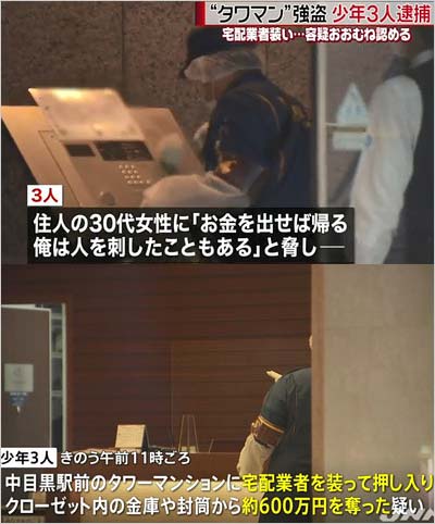 里美ゆりあの強盗被害事件