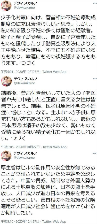 デヴィ夫人がTwitterで不妊の原因は堕胎と主張ツイート
