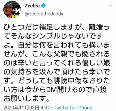 Zeebraが削除したツイート
