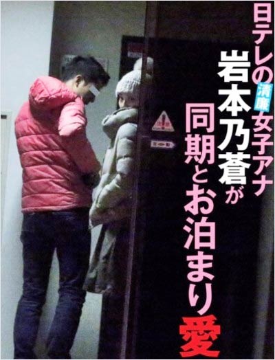 岩本乃蒼アナの熱愛スキャンダル、フライデーの彼氏報道