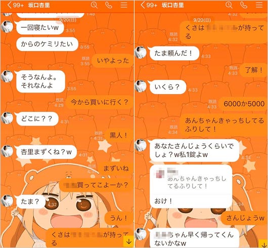 坂口杏里の違法薬物使用LINEトーク