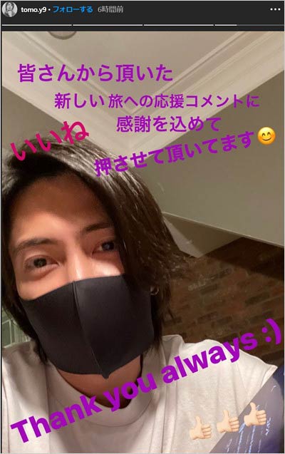 山下智久のインスタグラムストーリーズ