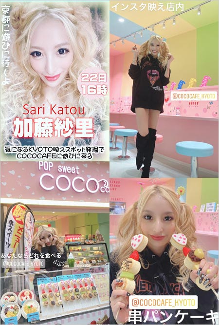 加藤紗里が来たパンケーキ屋・カフェのインスタグラム投稿写真