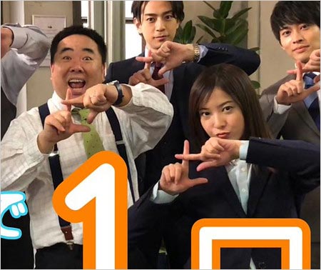 ドランクドラゴン塚地武雅と吉高由里子