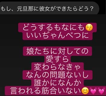 木下優樹菜が元夫フジモンとの関係に言及