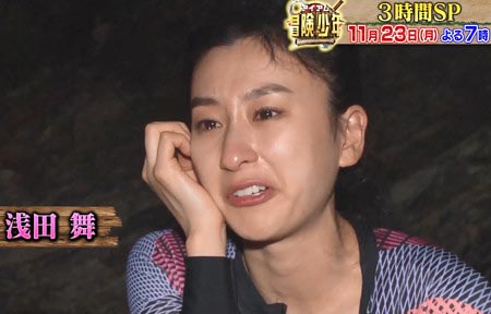 アイアム冒険少年で浅田舞が涙