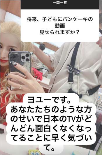 加藤紗里がインスタグラムで反論