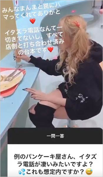 加藤紗里がパンケーキ叩き潰し動画はヤラセ説明