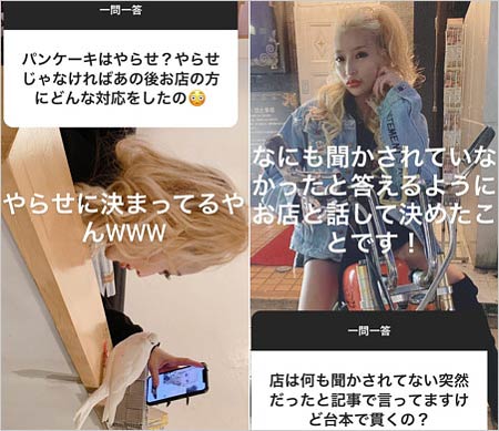 加藤紗里がパンケーキ叩き潰し批判を煽る