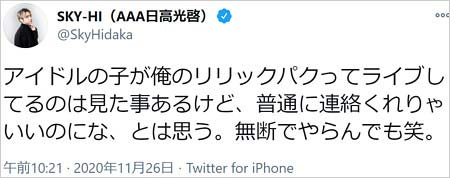 a日高光啓のラップ歌詞を無断使用のアイドル特定か ストーンズ田中樹にパクリ疑惑で騒動に 動画あり 今日の最新芸能ゴシップニュースサイト 芸トピ