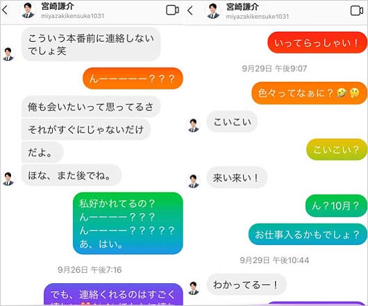 元衆院議員・宮崎謙介と不倫相手のダイレクトメッセージ