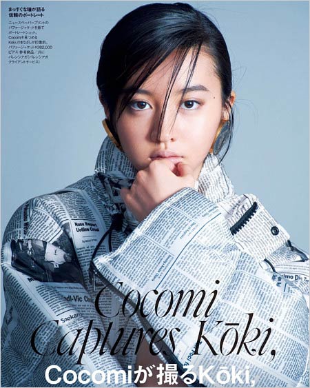 Cocomi撮影のKoki,『ELLE JAPON 2021年1月号』表紙